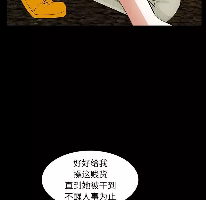 羁绊-第61话 - 图片 83