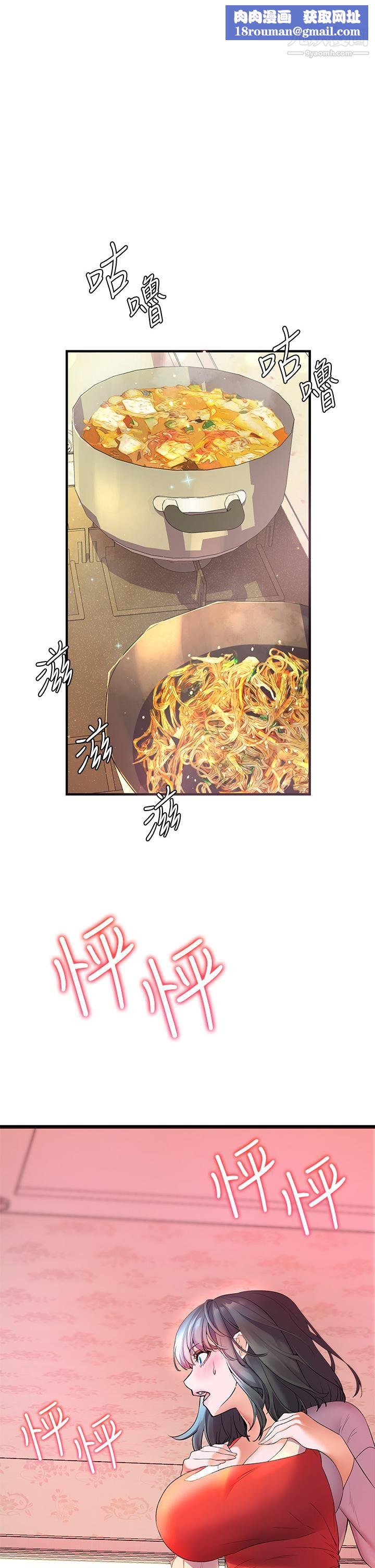 幸福小岛第4话-房里隻剩我和阿姨