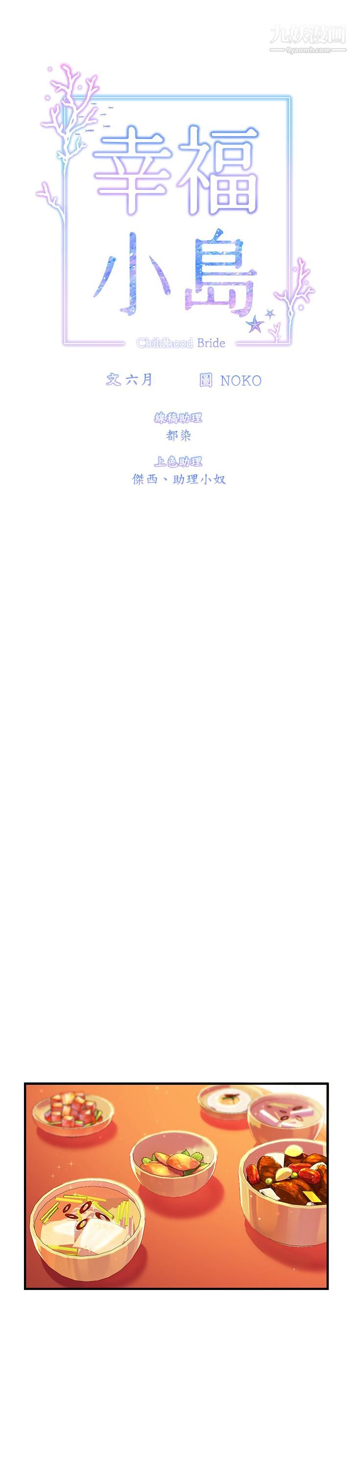 幸福小岛第4话-房里隻剩我和阿姨