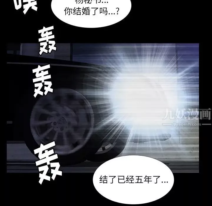 羁绊-第61话 - 图片 104