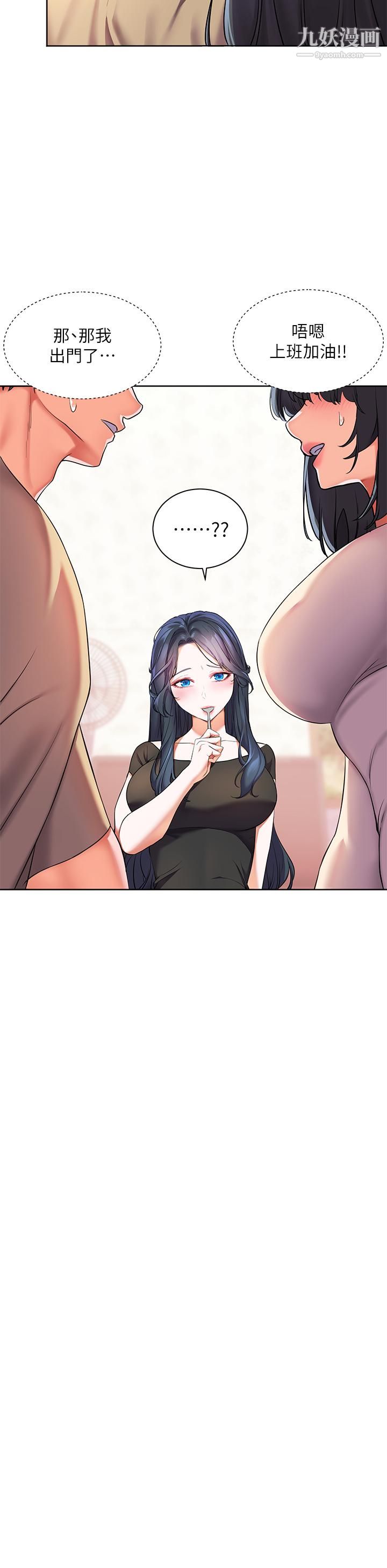 幸福小岛第4话-房里隻剩我和阿姨