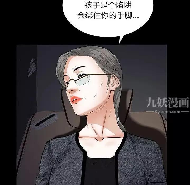 羁绊-第61话 - 图片 107