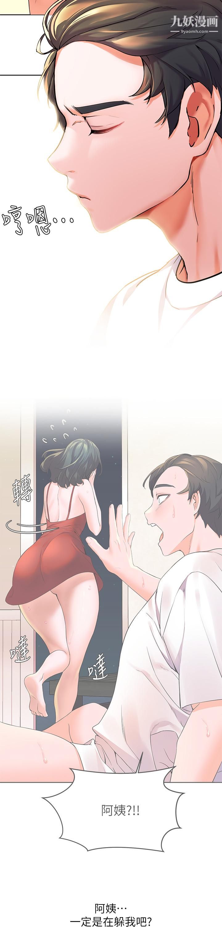 幸福小島第4話-房裡隻剩我和阿姨