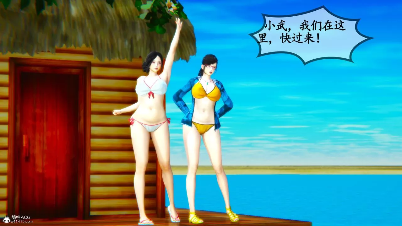 [3D]母与友母-第05话-最终话 - 图片 143