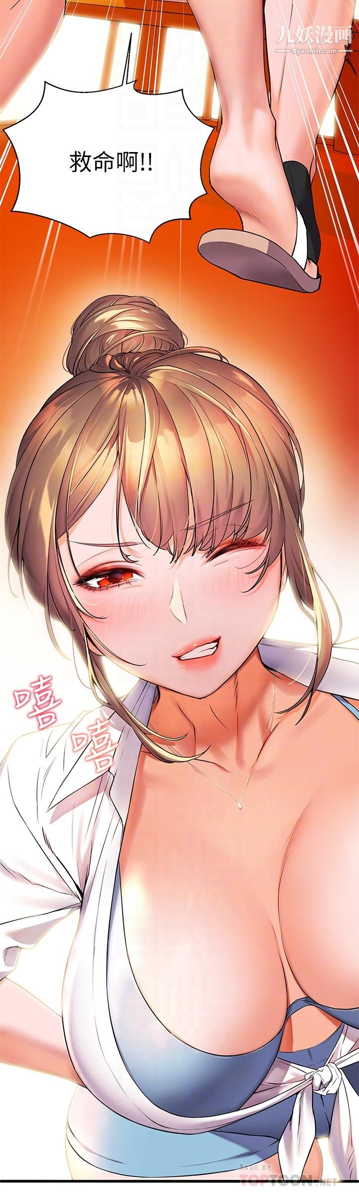 幸福小島第4話-房裡隻剩我和阿姨