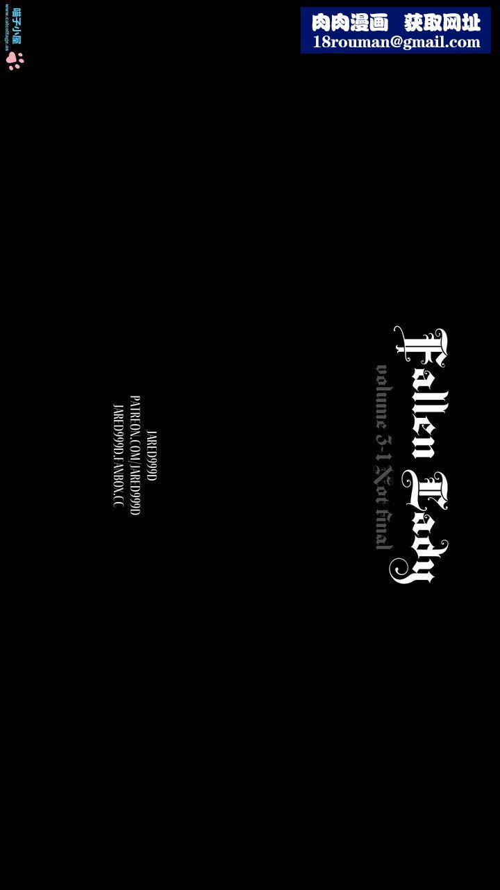 [3D][Jared999D]堕落女士[FallenLady]第10话