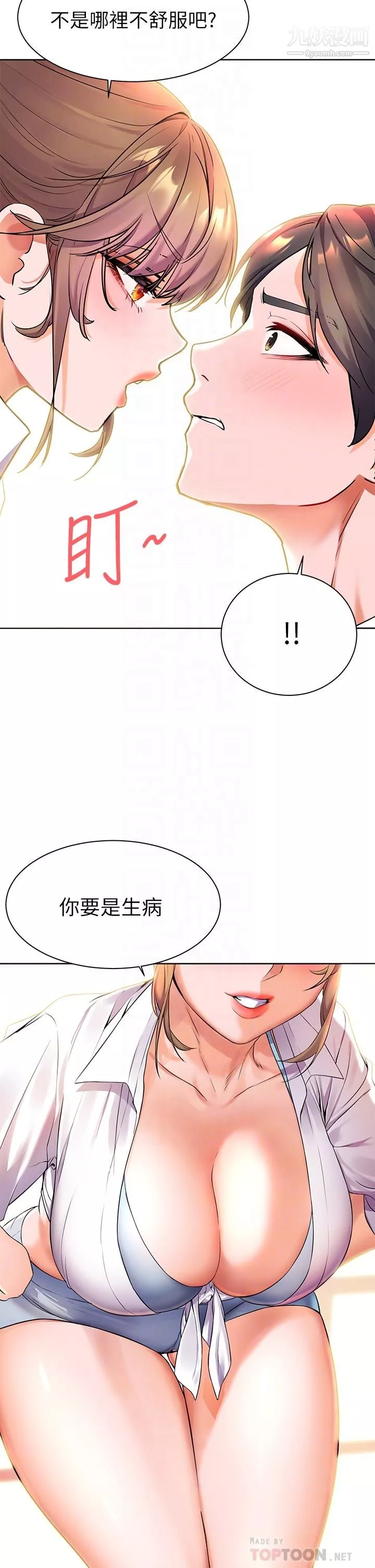 幸福小岛-第4话-房里隻剩我和阿姨 - 图片 18