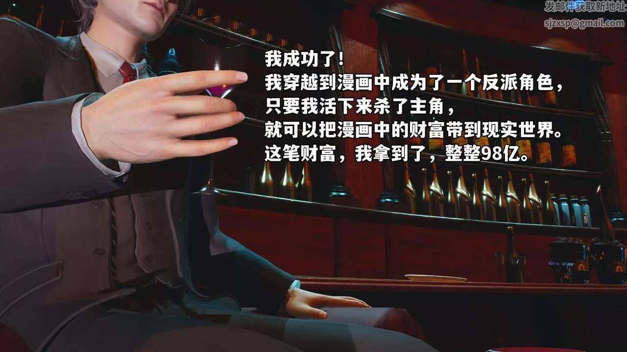 [3D]我成瞭大反派_第二季-第01话 - 图片 3