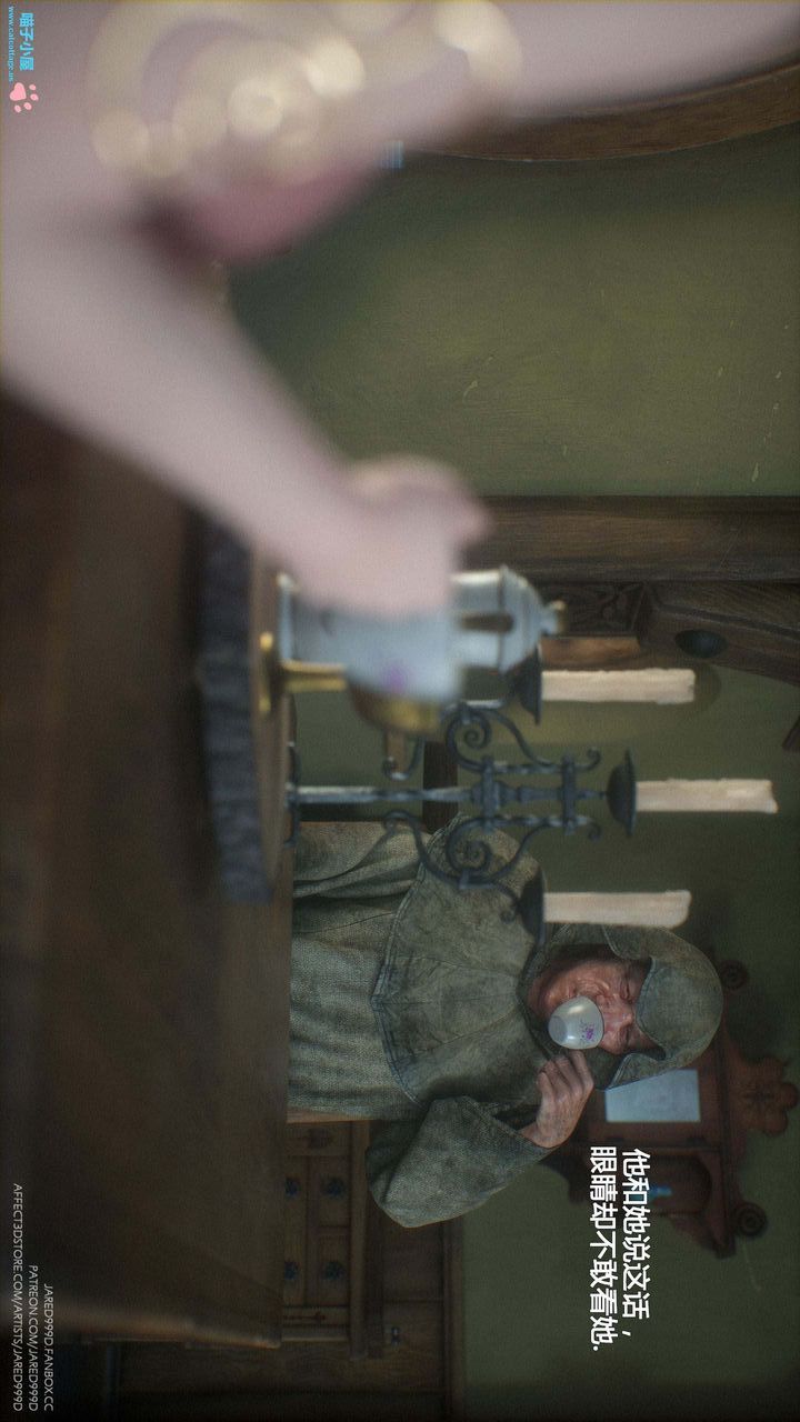 [3D][Jared999D]墮落女士[FallenLady]第10話