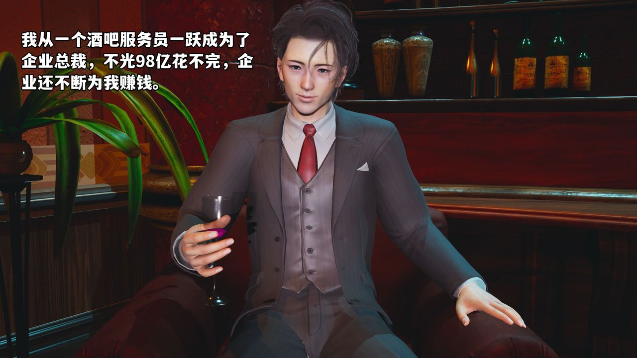 [3D]我成瞭大反派_第二季第01话