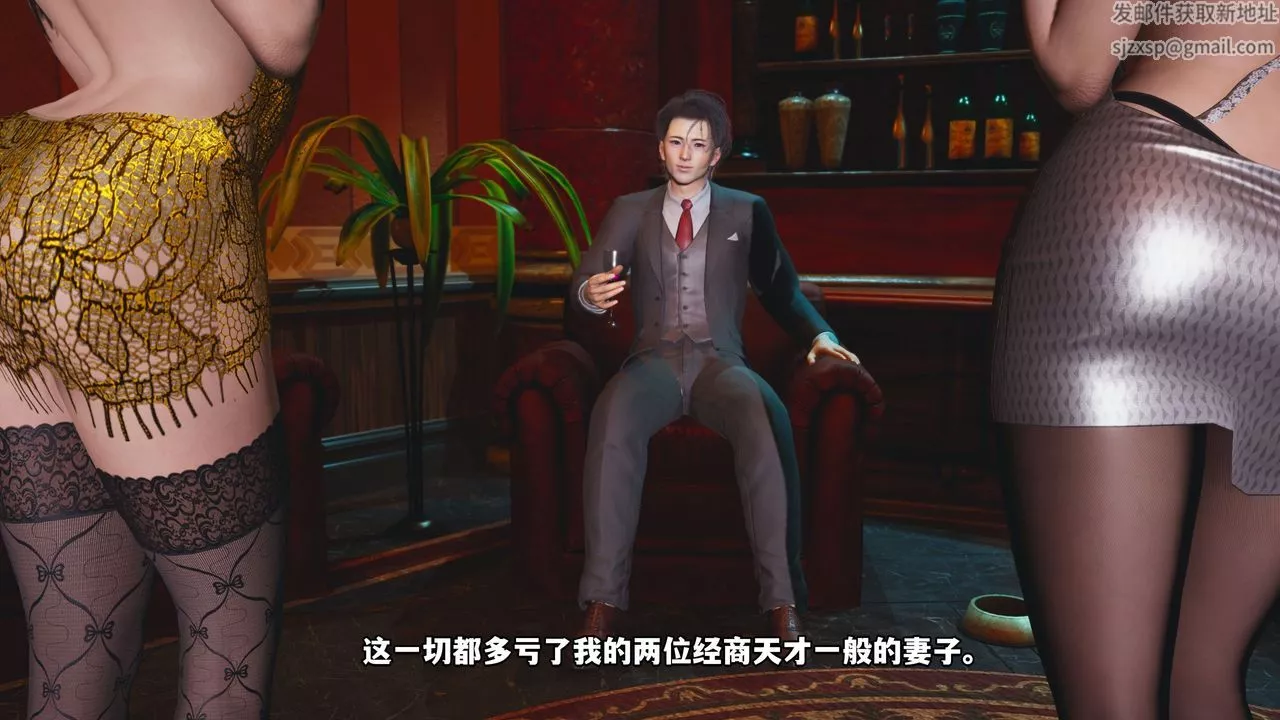 [3D]我成瞭大反派_第二季-第01话 - 图片 5