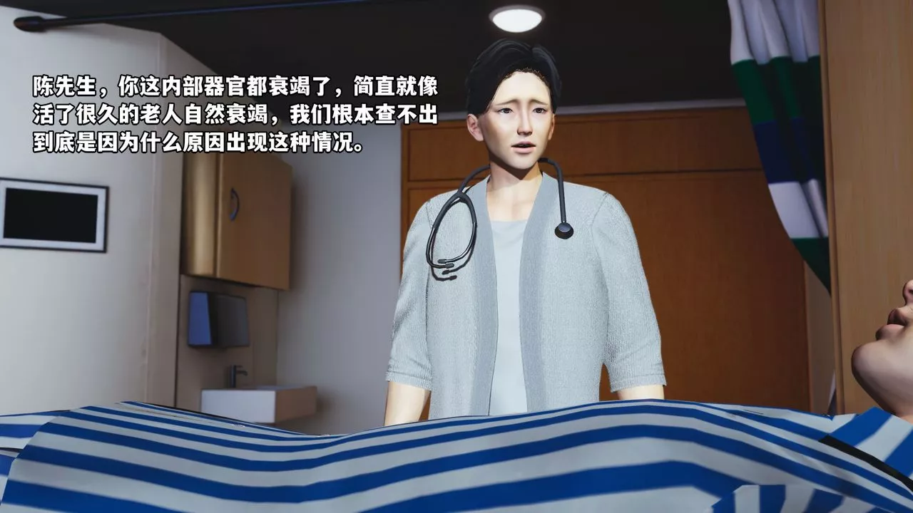 [3D]我成瞭大反派_第二季-第01话 - 图片 12