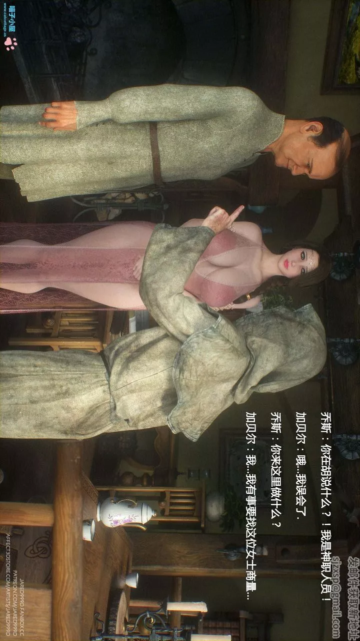 [3D][Jared999D]堕落女士[FallenLady]-第10话 - 图片 16
