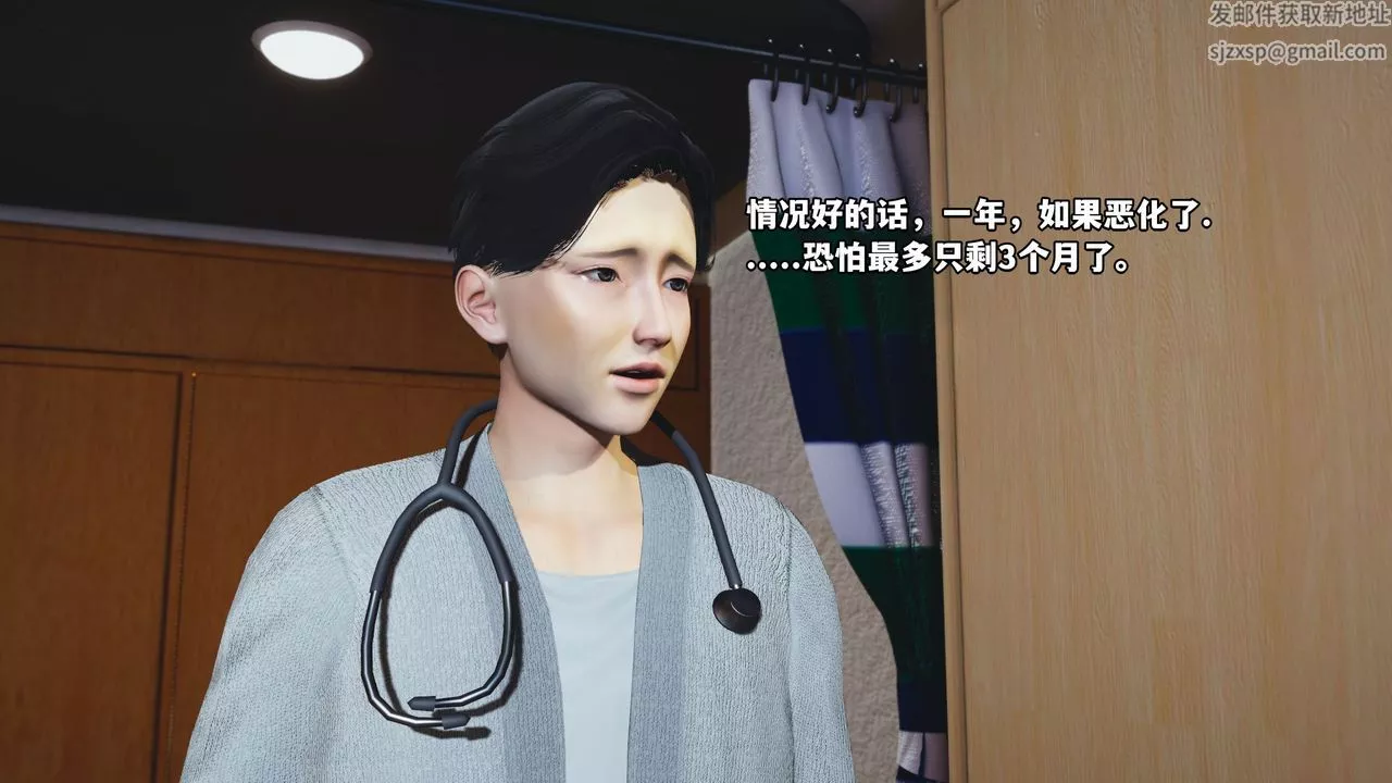 [3D]我成瞭大反派_第二季第01話
