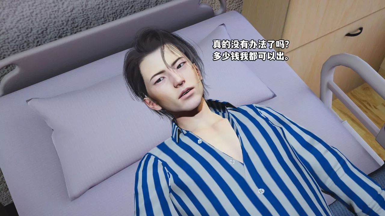 [3D]我成瞭大反派_第二季第01話