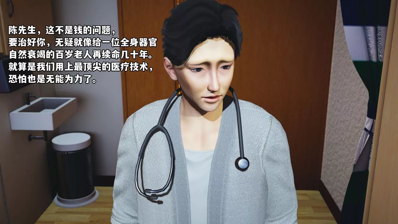 [3D]我成瞭大反派_第二季-第01话 - 图片 16