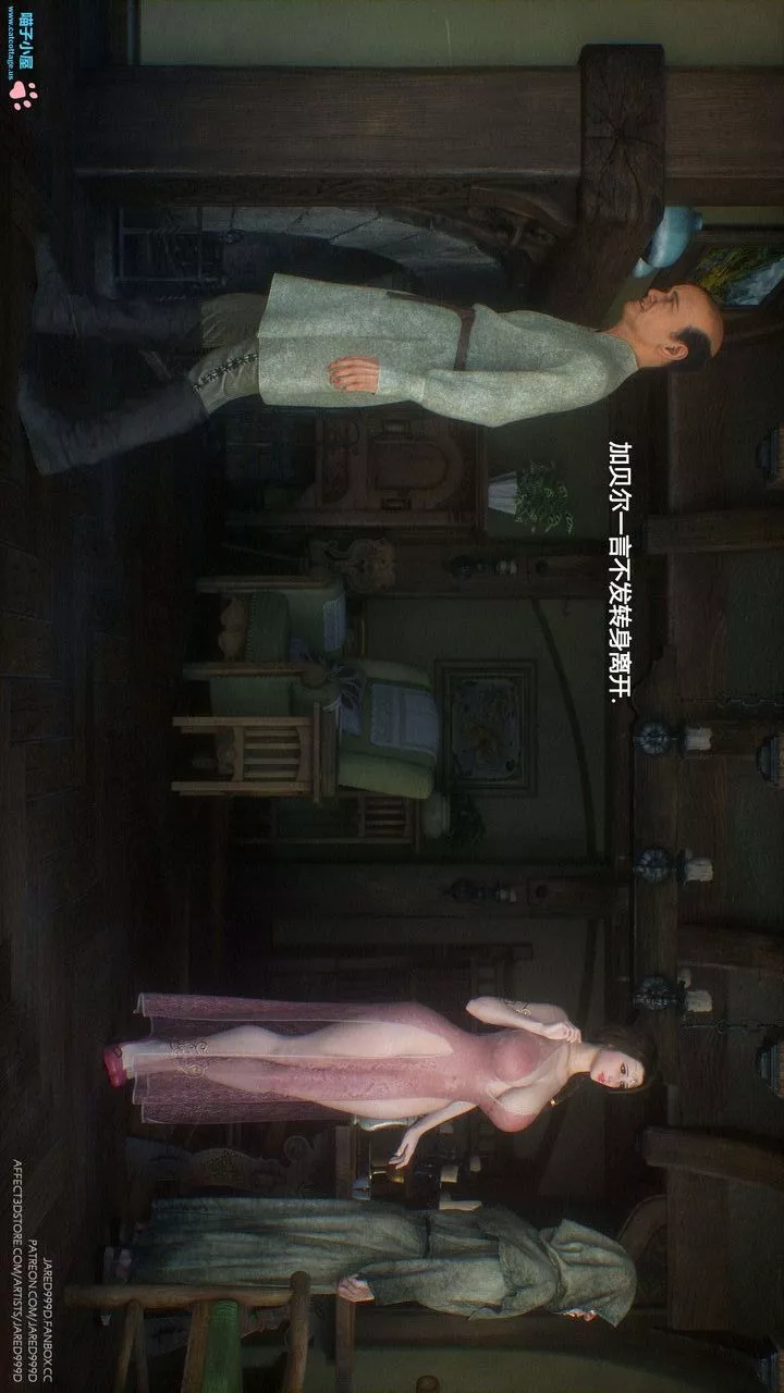 [3D][Jared999D]堕落女士[FallenLady]-第10话 - 图片 20