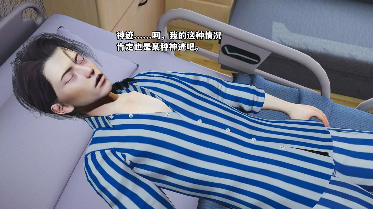 [3D]我成瞭大反派_第二季第01話