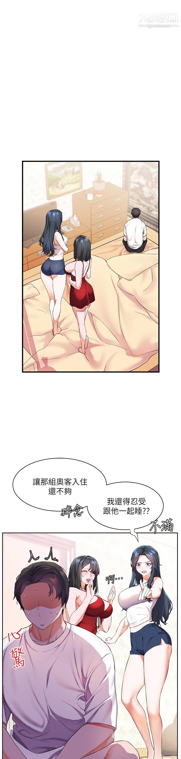 幸福小岛第4话-房里隻剩我和阿姨