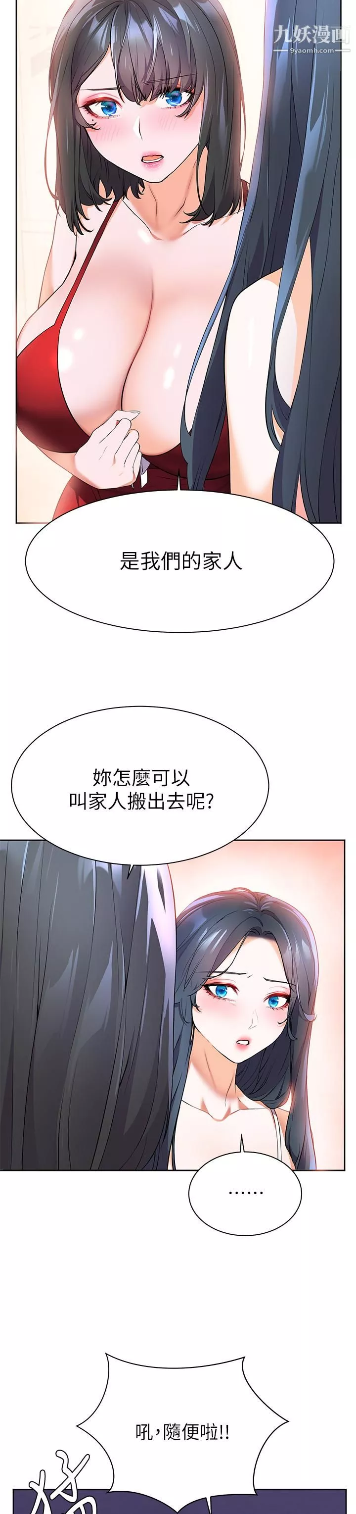 幸福小島第4話-房裡隻剩我和阿姨