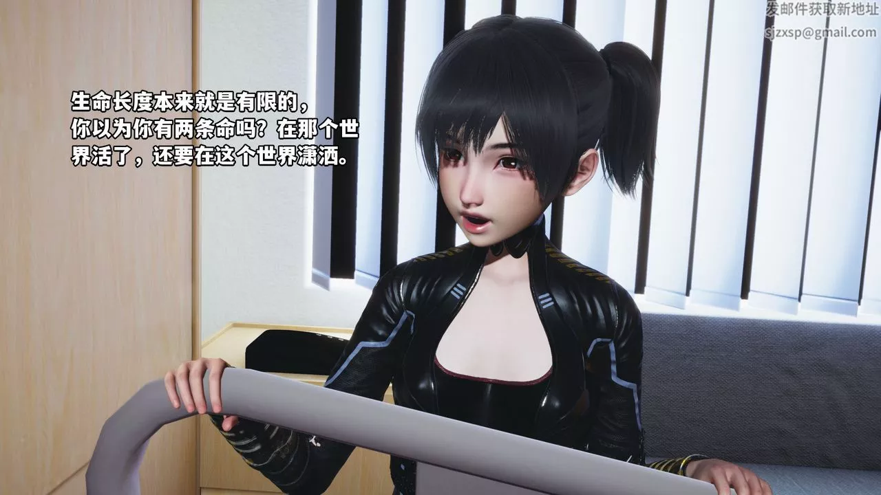 [3D]我成瞭大反派_第二季第01話