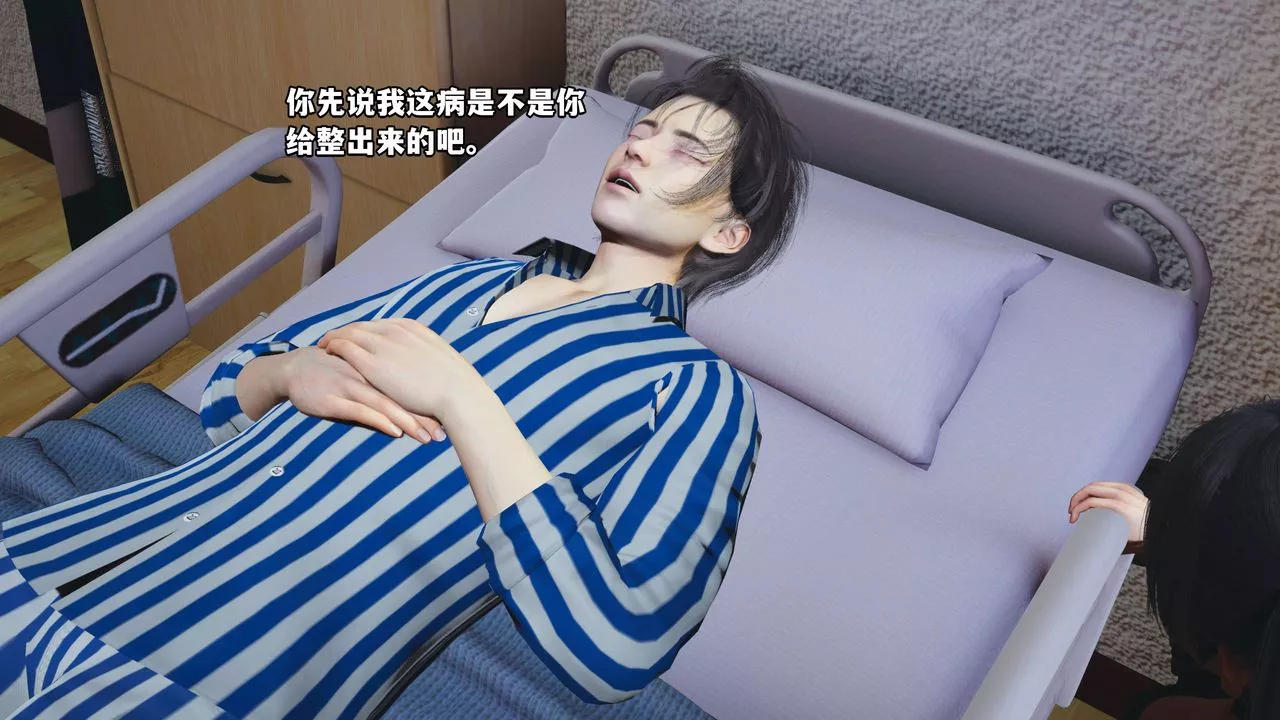 [3D]我成瞭大反派_第二季-第01话 - 图片 28