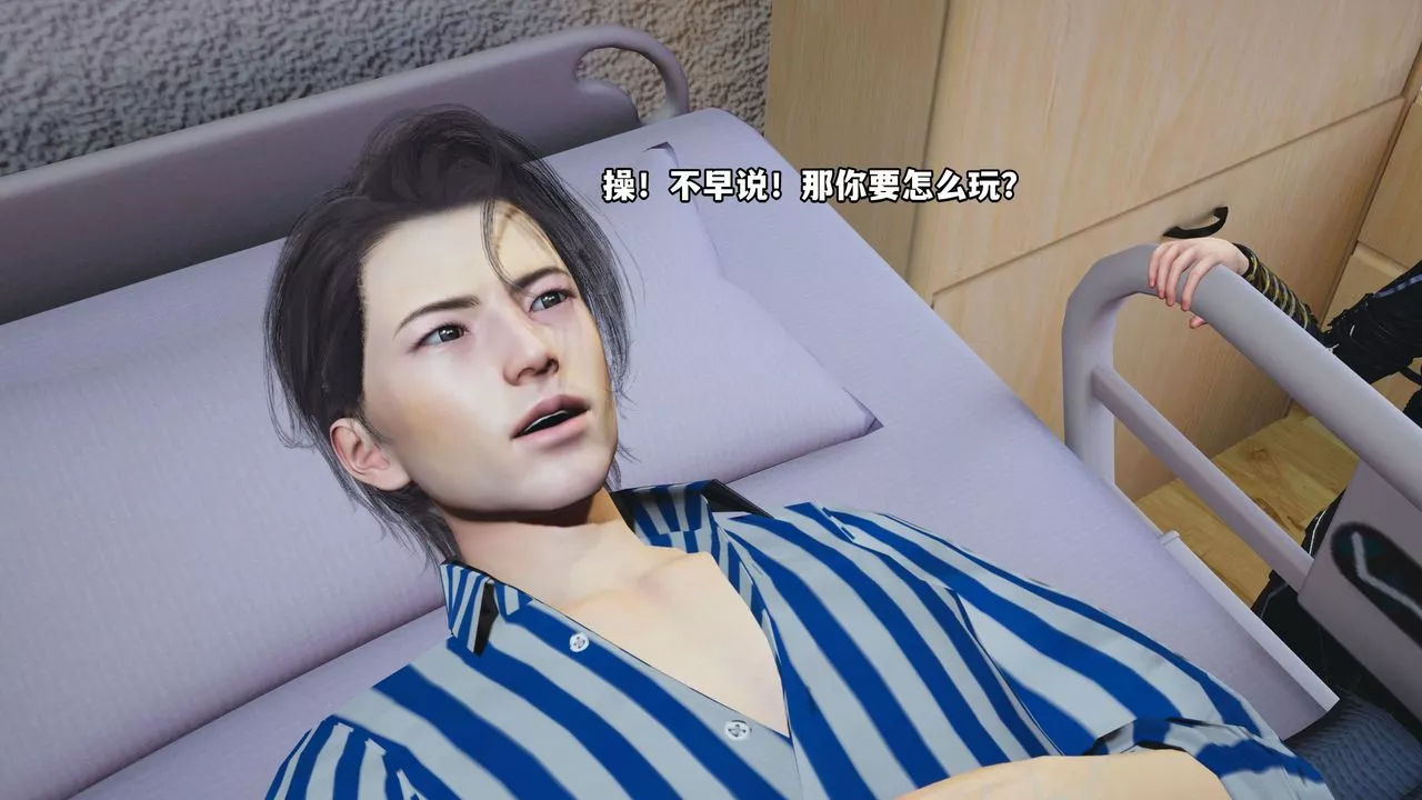 [3D]我成瞭大反派_第二季-第01话 - 图片 30