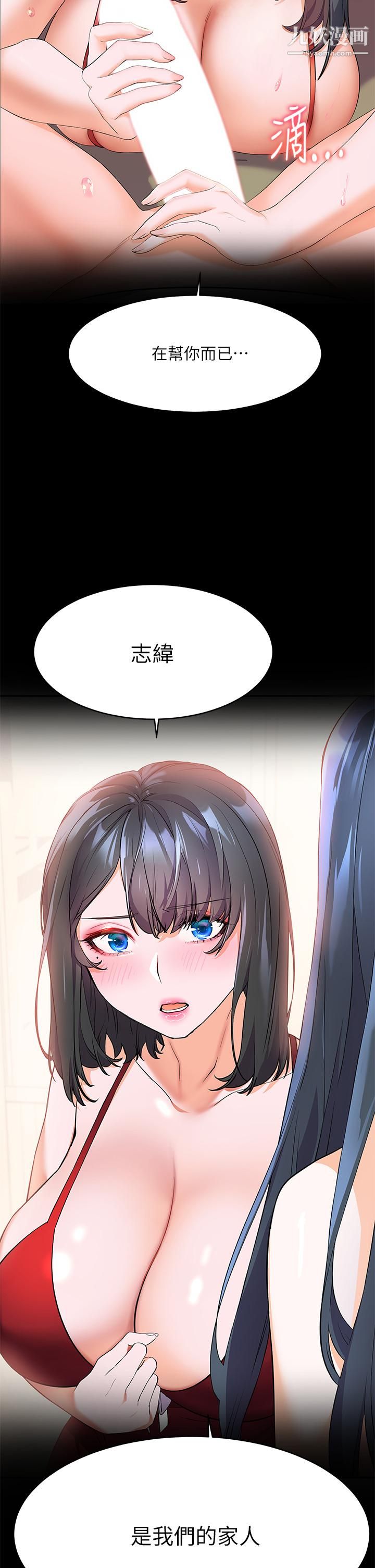 幸福小島第4話-房裡隻剩我和阿姨