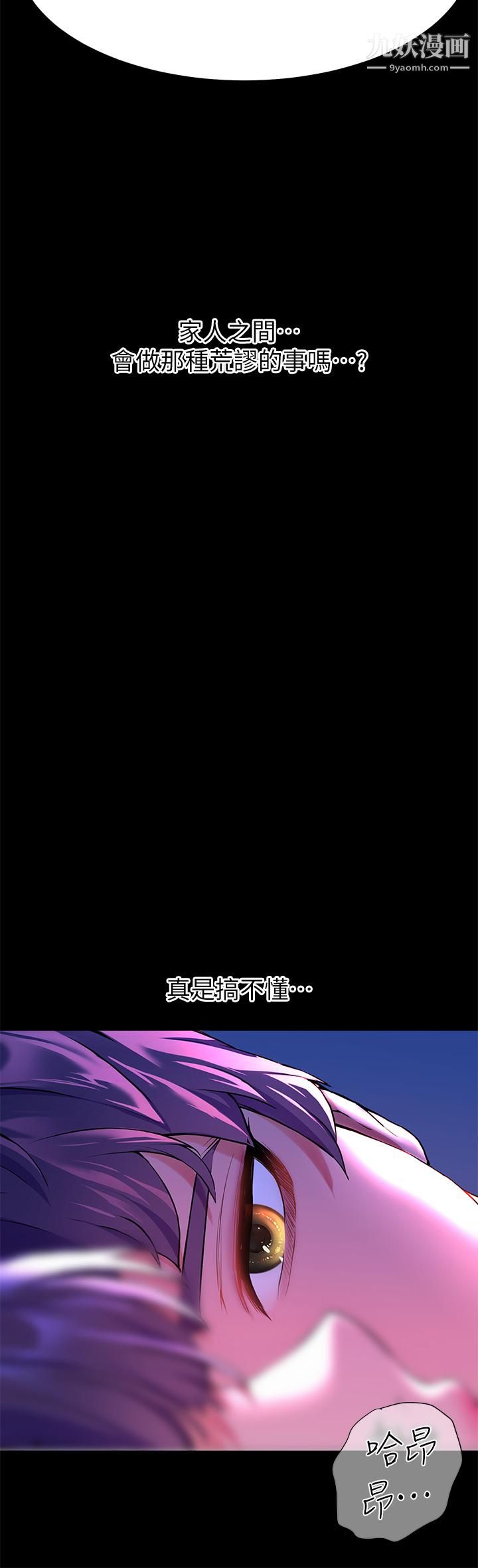 幸福小島第4話-房裡隻剩我和阿姨