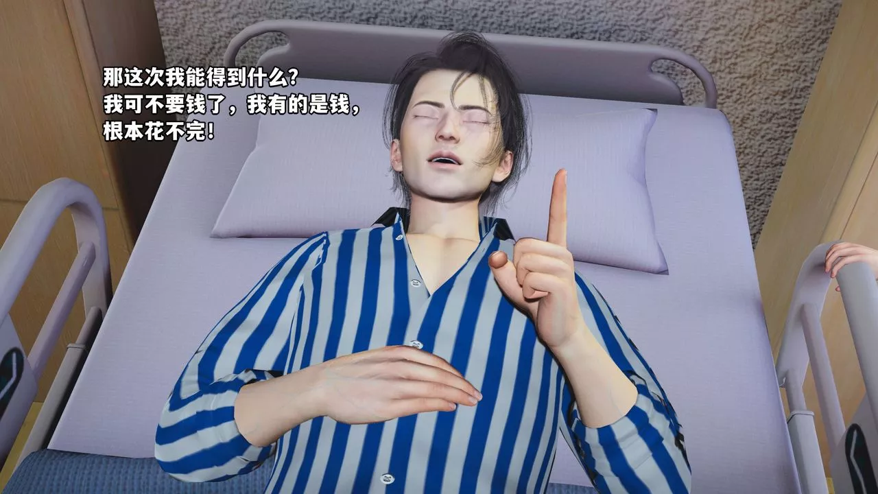 [3D]我成瞭大反派_第二季-第01话 - 图片 32