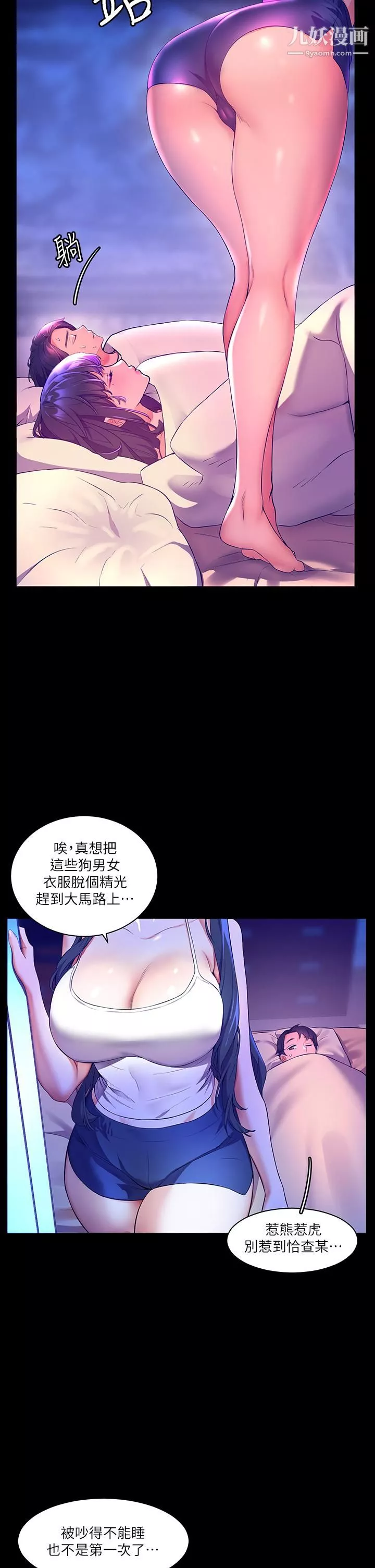 幸福小島第4話-房裡隻剩我和阿姨