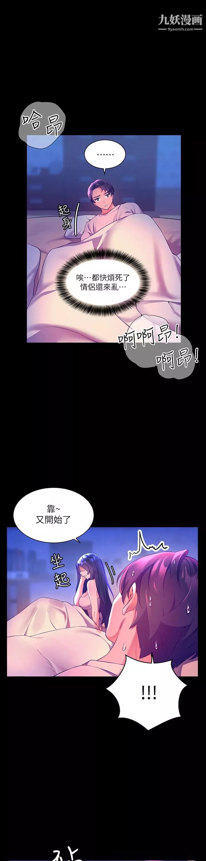 幸福小島第4話-房裡隻剩我和阿姨