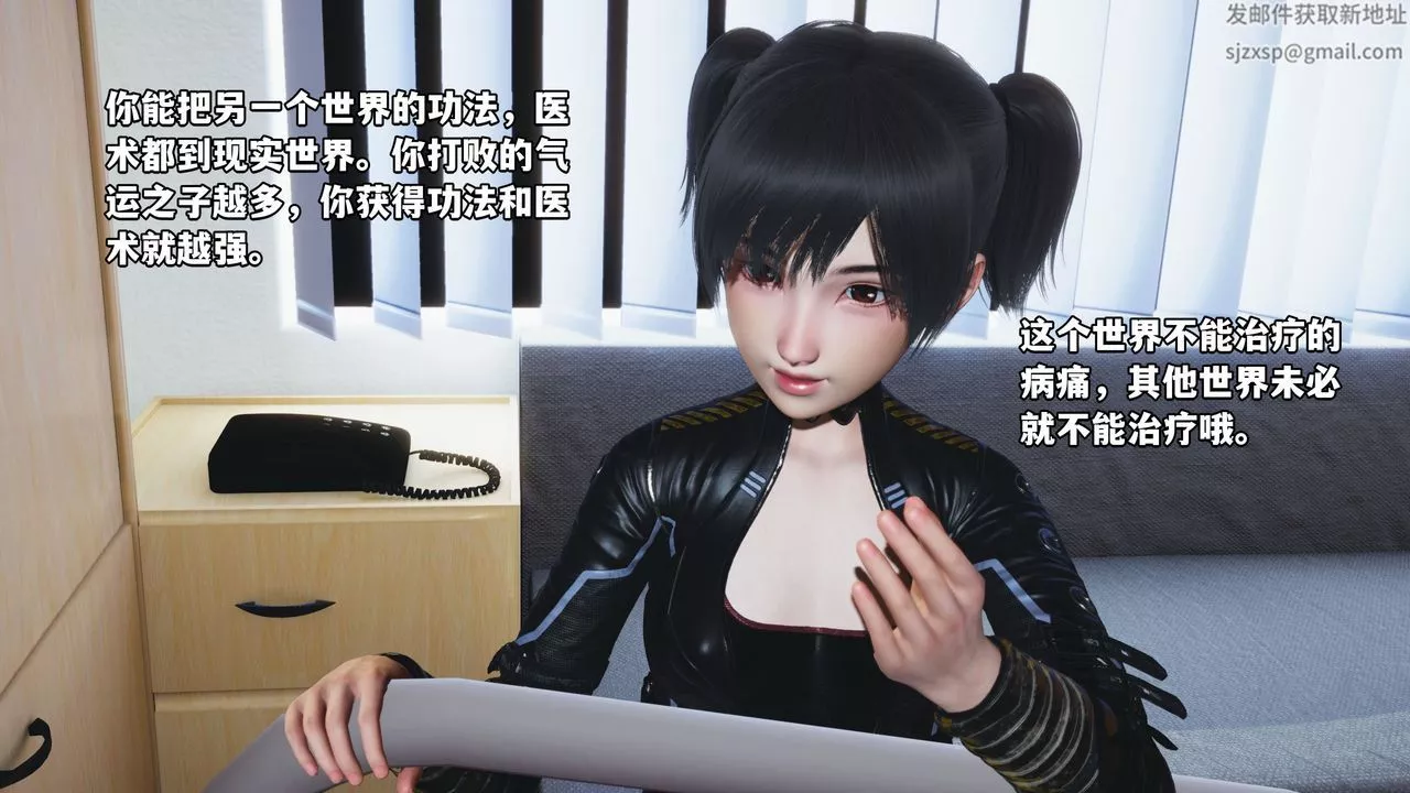 [3D]我成瞭大反派_第二季第01話