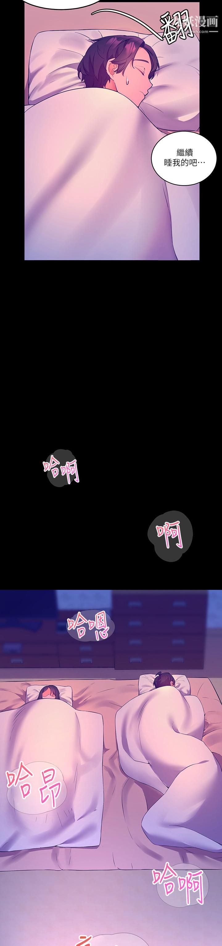 幸福小岛第4话-房里隻剩我和阿姨