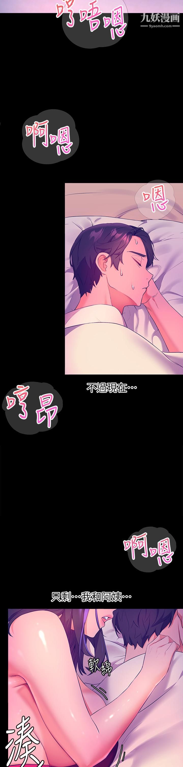 幸福小島第4話-房裡隻剩我和阿姨