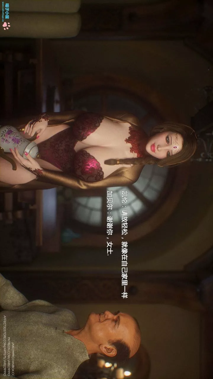 [3D][Jared999D]堕落女士[FallenLady]-第10话 - 图片 39