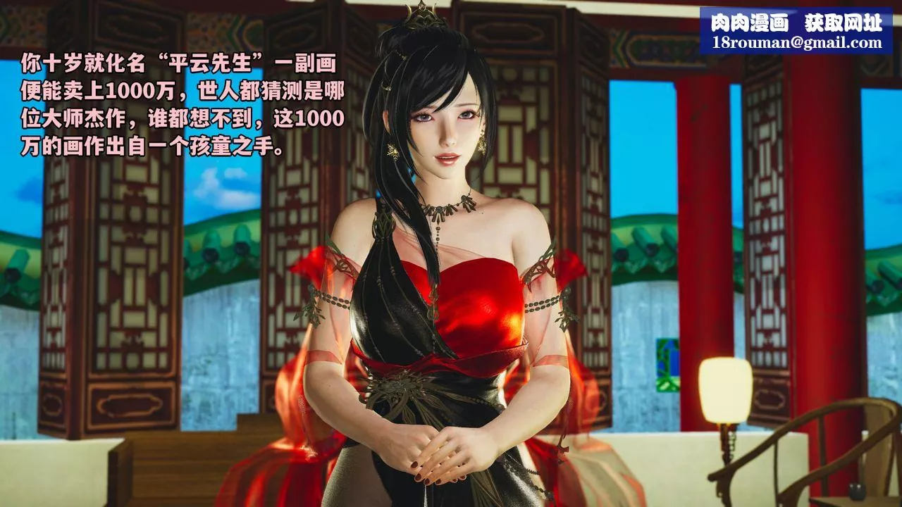 [3D]我成瞭大反派_第二季第01話