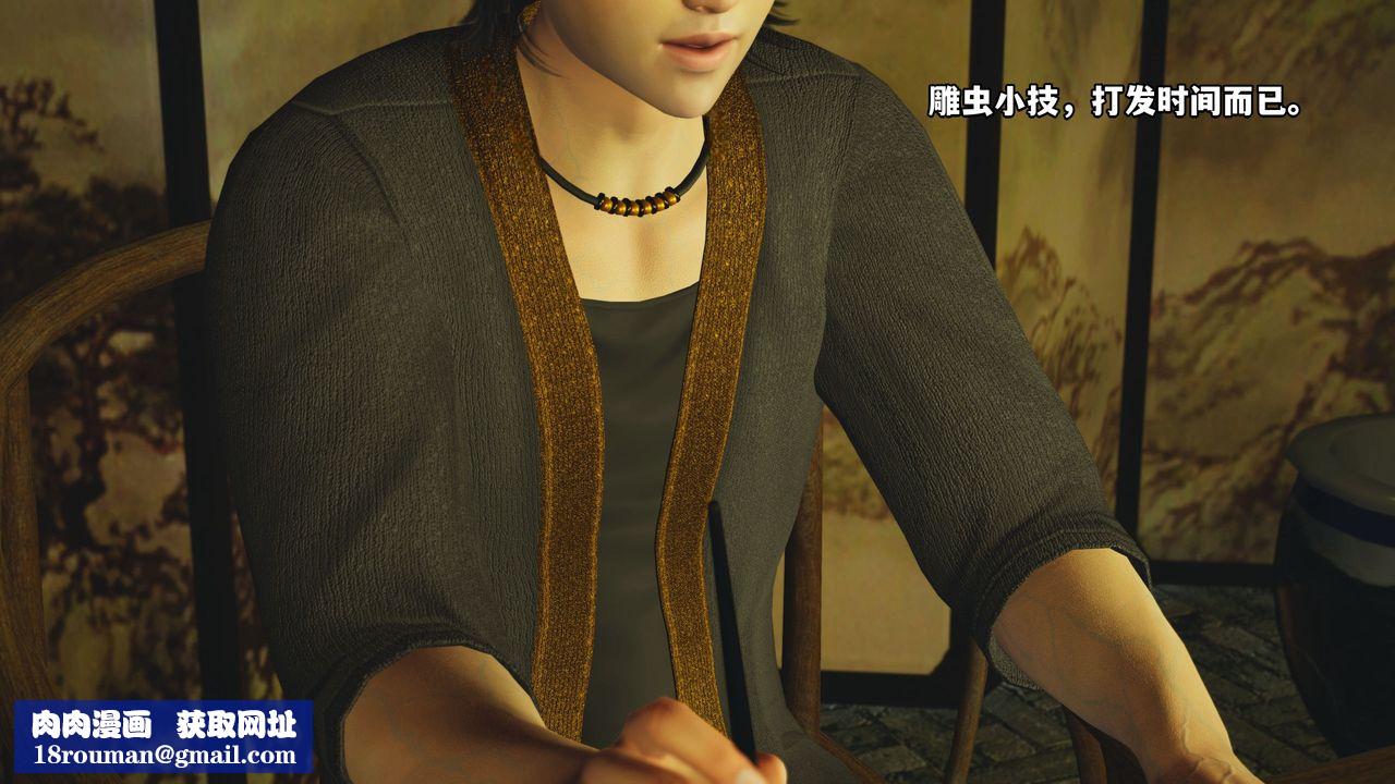 [3D]我成瞭大反派_第二季第01话