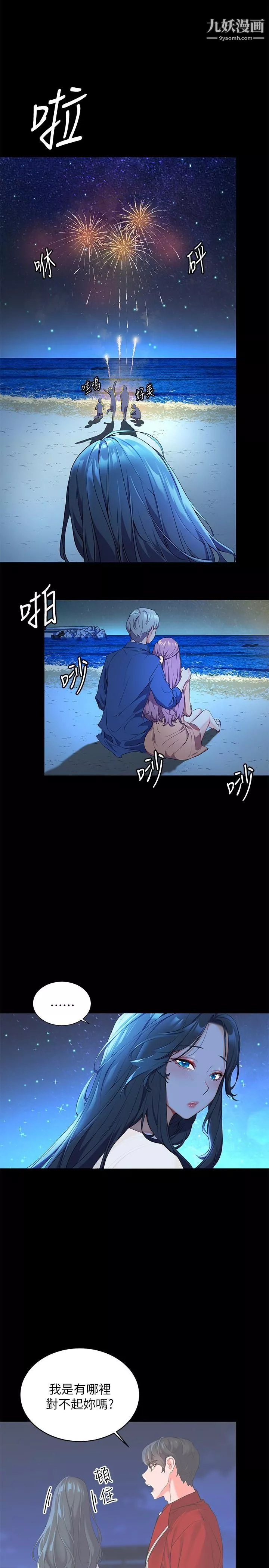 幸福小島第5話-抑制不住的慾望