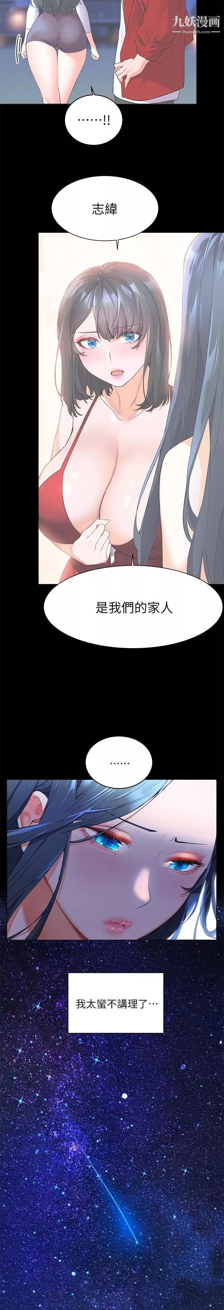 幸福小島第5話-抑制不住的慾望