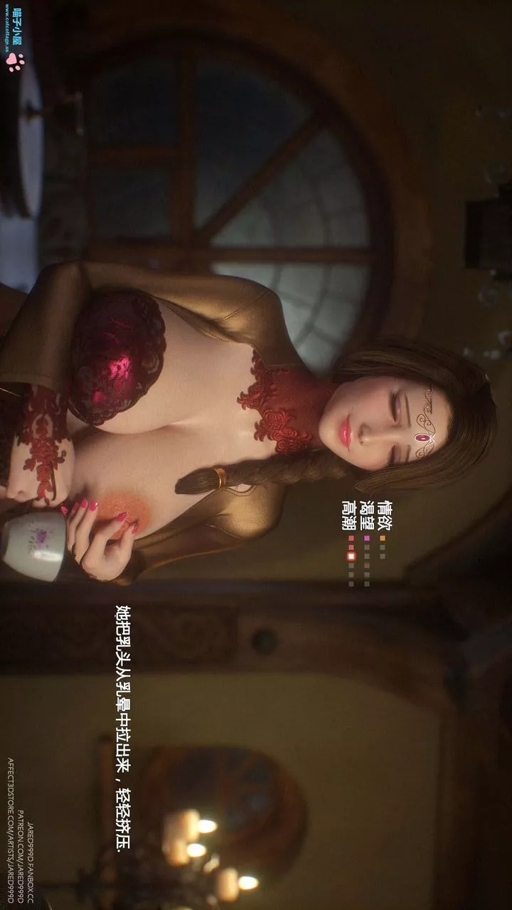 [3D][Jared999D]墮落女士[FallenLady]第10話