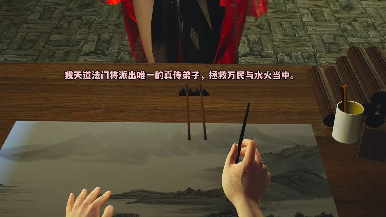[3D]我成瞭大反派_第二季-第01话 - 图片 45