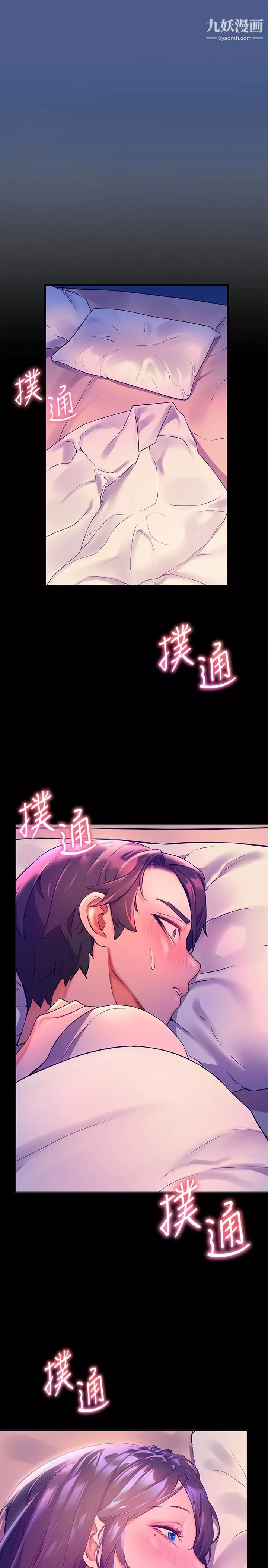 幸福小岛-第5话-抑制不住的慾望 - 图片 5