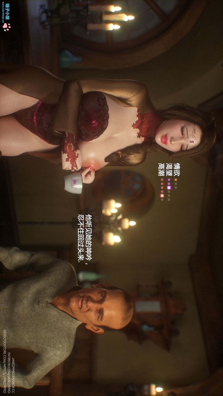 [3D][Jared999D]堕落女士[FallenLady]第10话