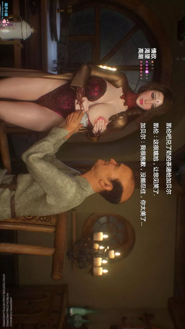 [3D][Jared999D]墮落女士[FallenLady]第10話
