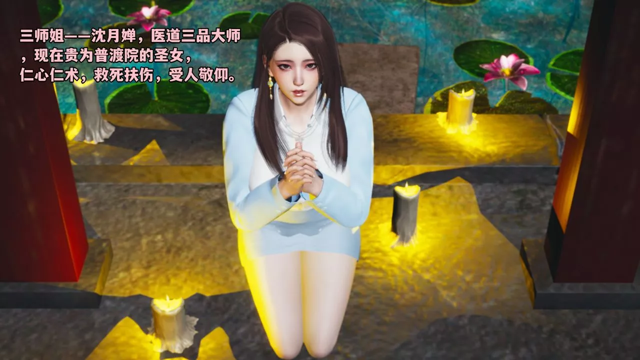[3D]我成瞭大反派_第二季-第01话 - 图片 52