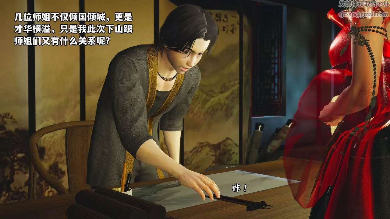 [3D]我成瞭大反派_第二季-第01话 - 图片 53