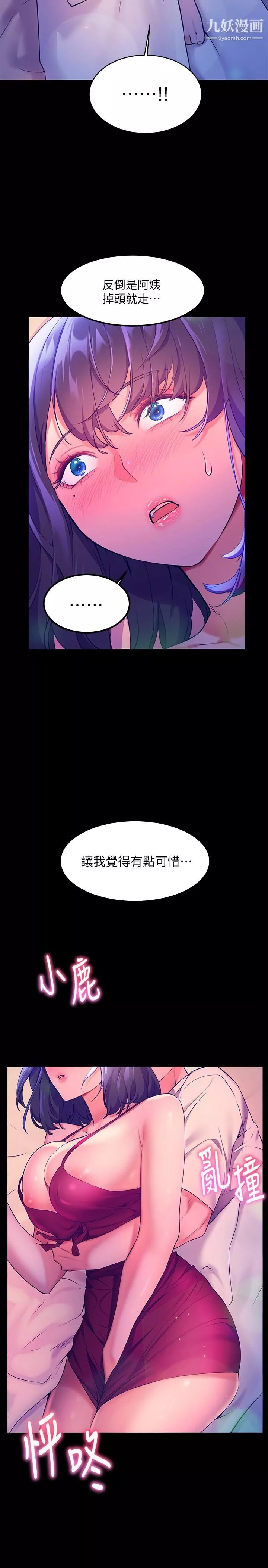 幸福小島第5話-抑制不住的慾望