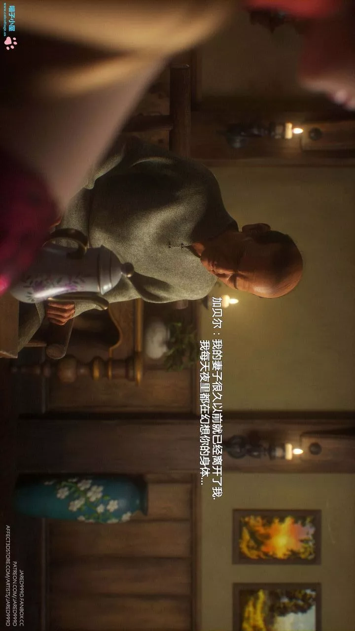[3D][Jared999D]墮落女士[FallenLady]第10話