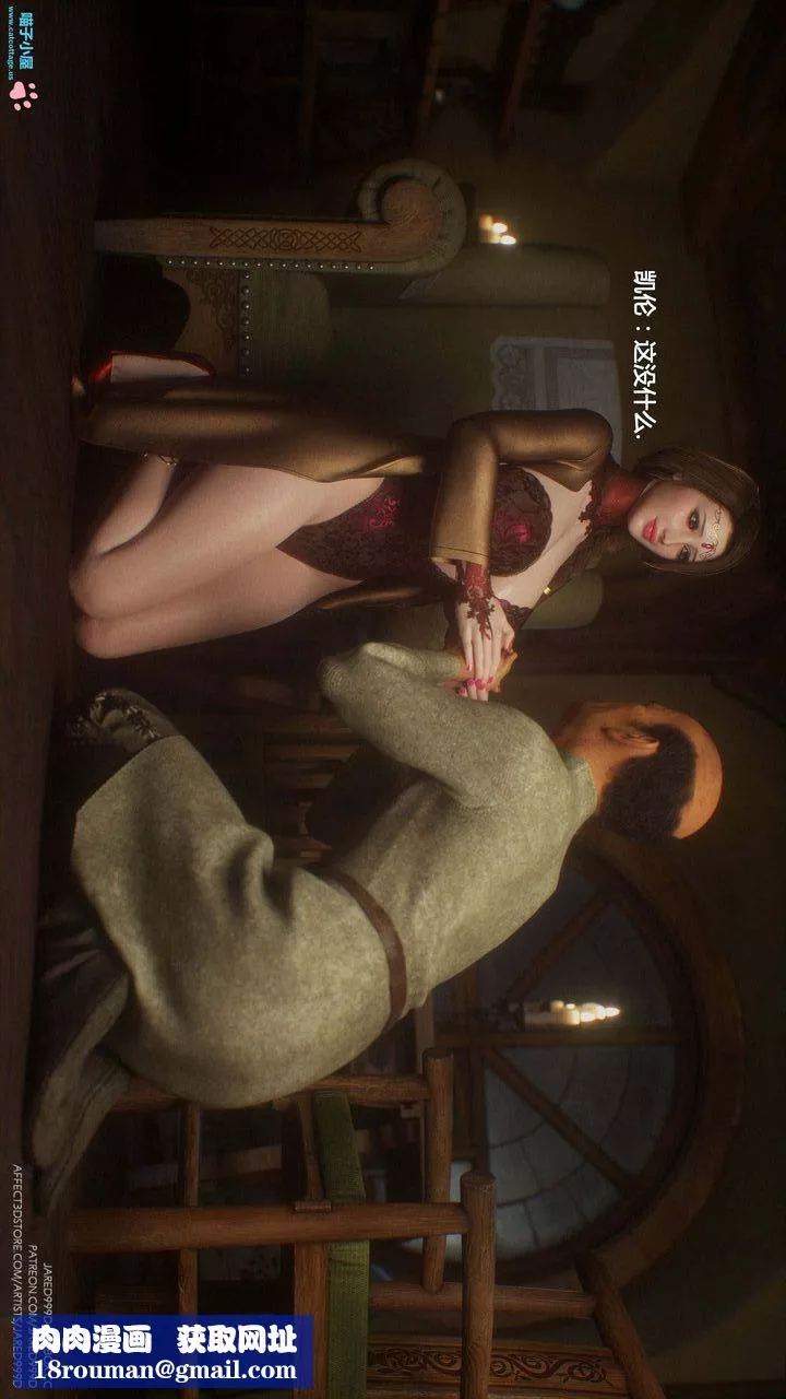 [3D][Jared999D]墮落女士[FallenLady]第10話